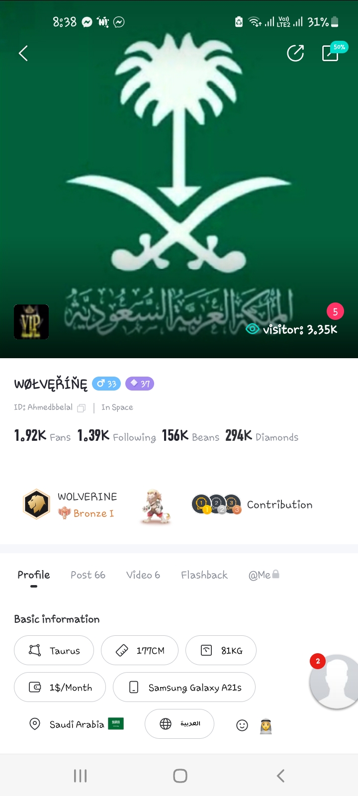 صورة البوست