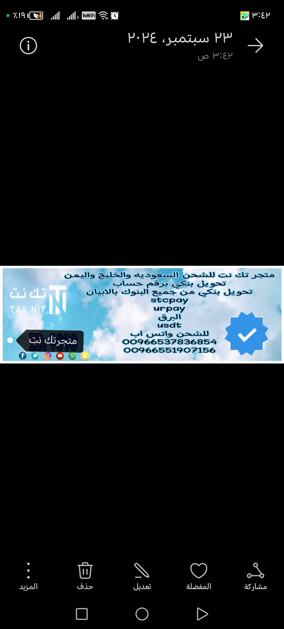 صورة البوست
