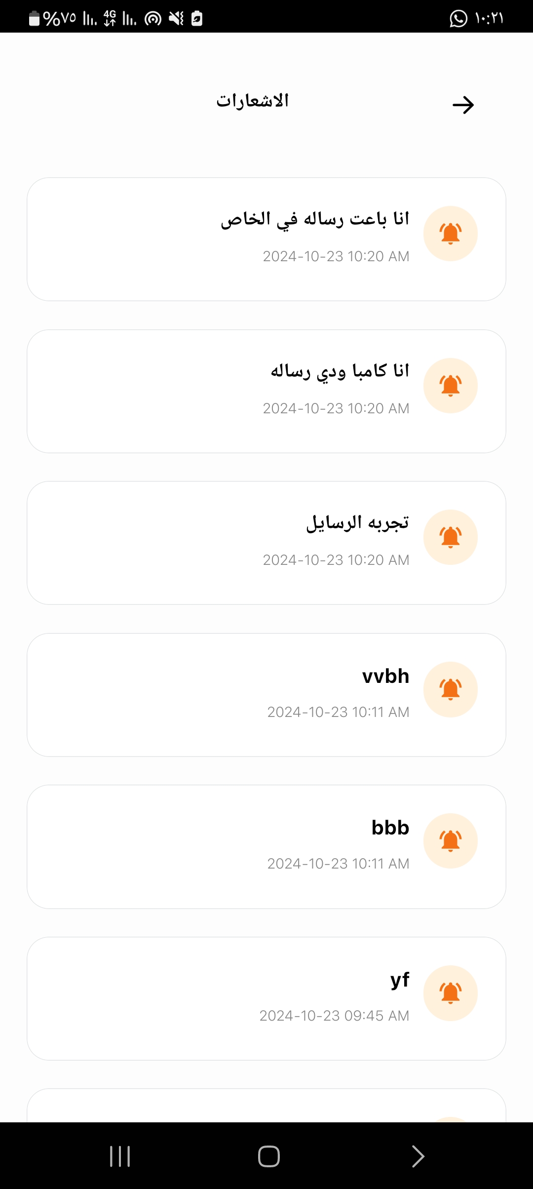 صورة البوست